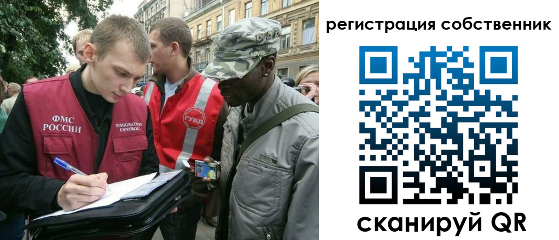 прописка 2025 в Нижнекамске