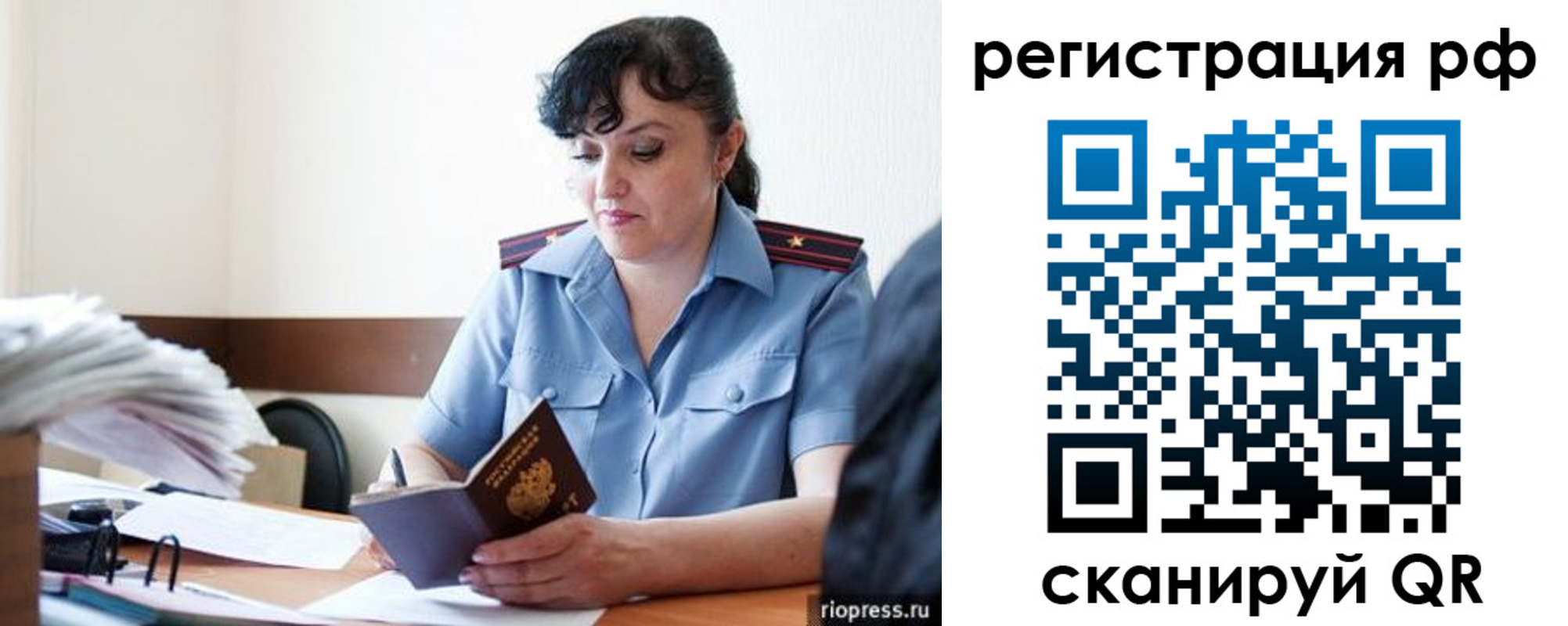 временная регистрация гарантия в Нижнекамске